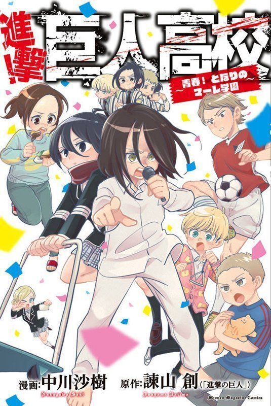 Attack on Titan: Junior High (Official + High School Special)